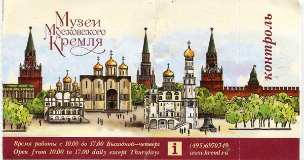 Moscovia-2042