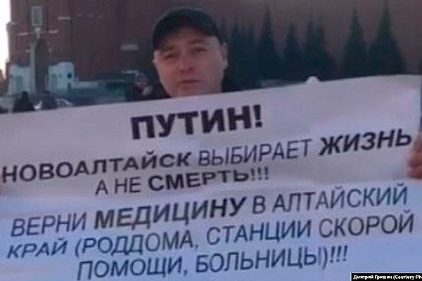 Алтайский пикет у московского кремля