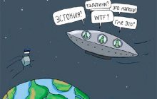 Космос становится ближе. Для всех, кроме родины первого космонавта