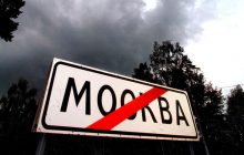 Регионации «глубинного народа»