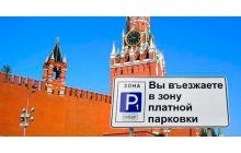 Единый федеральный грабёж