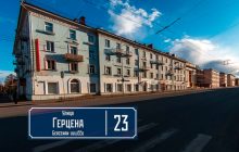 Выйду на uuličču, гляну на «село»