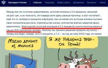 Полмиллиарда россиян на прямой линии с другой реальностью