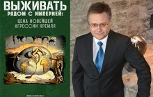 Справится ли международное право с неоимперией?