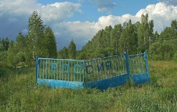 К вопросу о целостности России