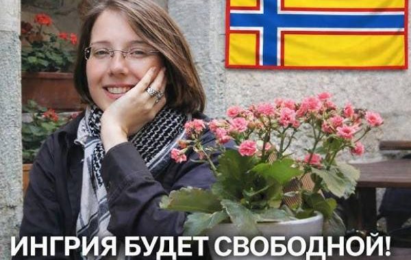 «Ленинградская область» в Европе будет называться Ингрией?