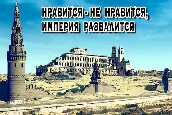 Украина децентрализует Россию
