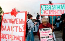 Новые лишенцы