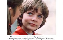 Гостья из будущего-2