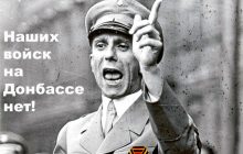 Инверсия фашизма