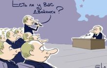 Три неустранимых противоречия «кремлевского царя»
