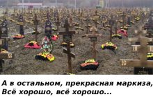 «Критикуй, но не обобщай!»