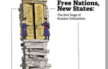 Презентация Антологии Пост-России в Таллинне