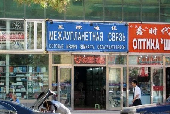 Почему России не помог «поворот на Восток», или у Китая своя игра