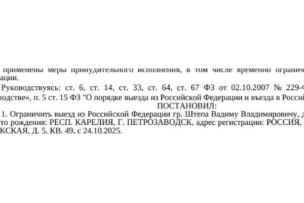 Невыездной «террорист»