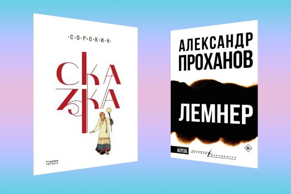 Качели империи