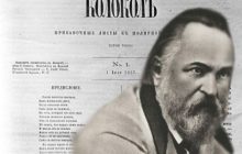 Когда ударит колокол перемен?