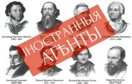 Размышления «иноагента» (а также «террориста и экстремиста»)