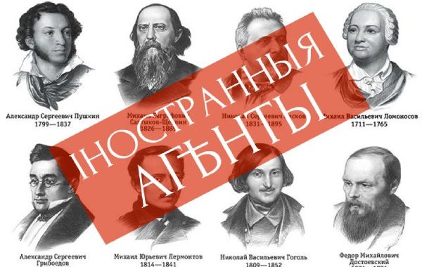 Размышления «иноагента» (а также «террориста и экстремиста»)