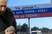 Накануне нового обвала империи?