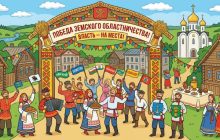 Как произойдет распад России?