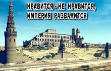 Украина децентрализует Россию